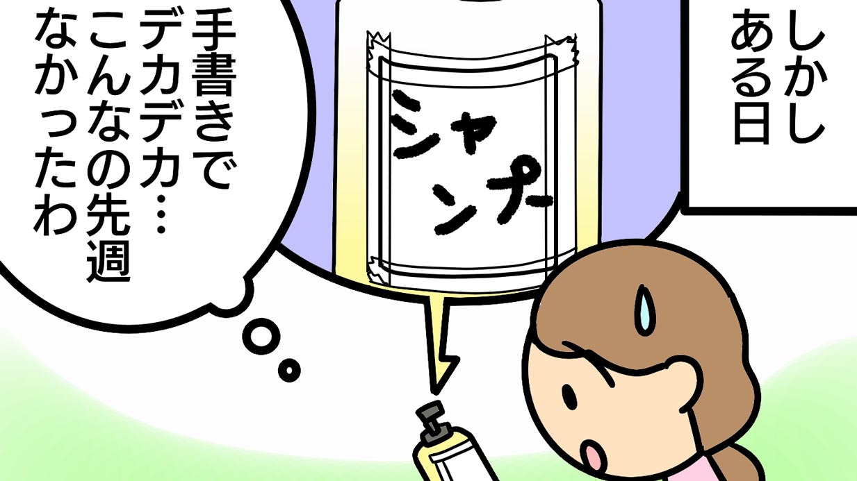 認知症を早期発見！サインは謎の手書き文字【介護漫画】