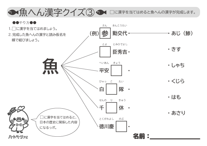 50年以上 高齢者 クイズ プリント