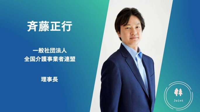 次の介護報酬改定、引き下げも十分あり得る 物価高騰だから報酬増、と