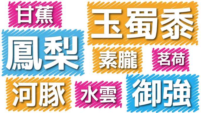 難読漢字クイズ】食べ物にまつわる難読漢字！高齢者の脳トレにもなる24問｜ハートページナビ