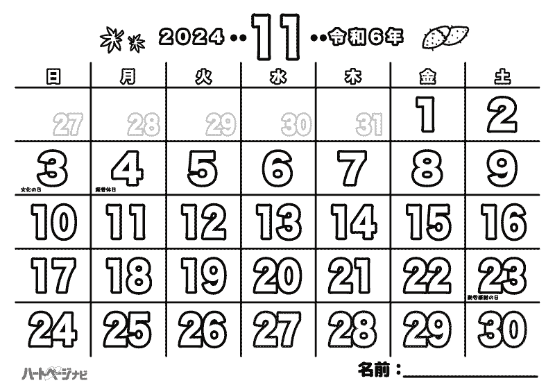 高齢者の塗り絵カレンダー／11月秋の並木道