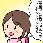 孫からの敬老の日のプレゼント。二重に嬉しかったサプライズとは？【介護漫画】