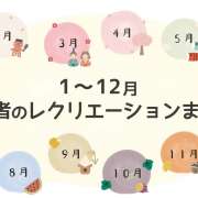 【1～12月レクリエーション】高齢者の満足度が上がる！春夏秋冬アイデアまとめ