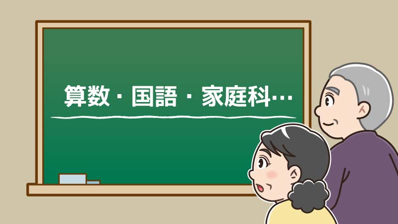 デイサービスの面白い取り組み／学校