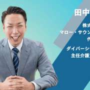 【田中紘太】広がったケアマネの業務範囲、負担軽減は実現するか　市町村主体の地域課題の検討がカギ！