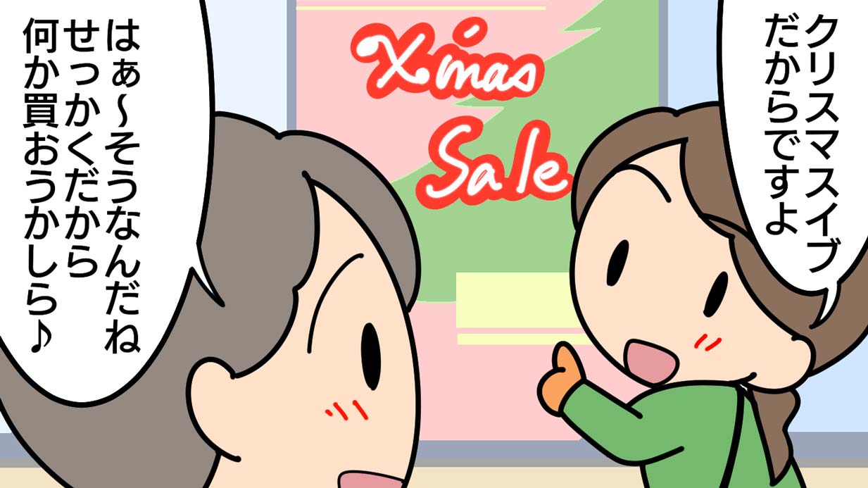 クリスマスイブの買い物にて。認知症の高齢者が笑顔になった理由とは？【介護漫画】