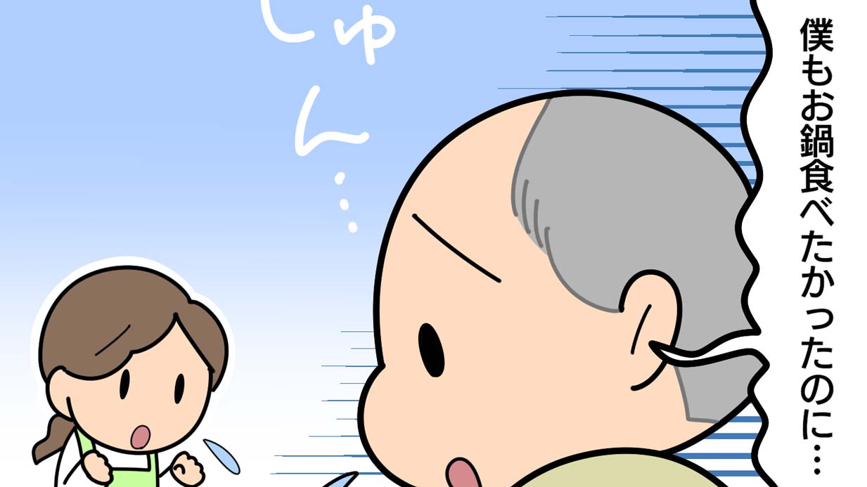 昼食メニューにほっこり。高齢者が笑顔になったヘルパーの気遣いとは？【介護漫画】