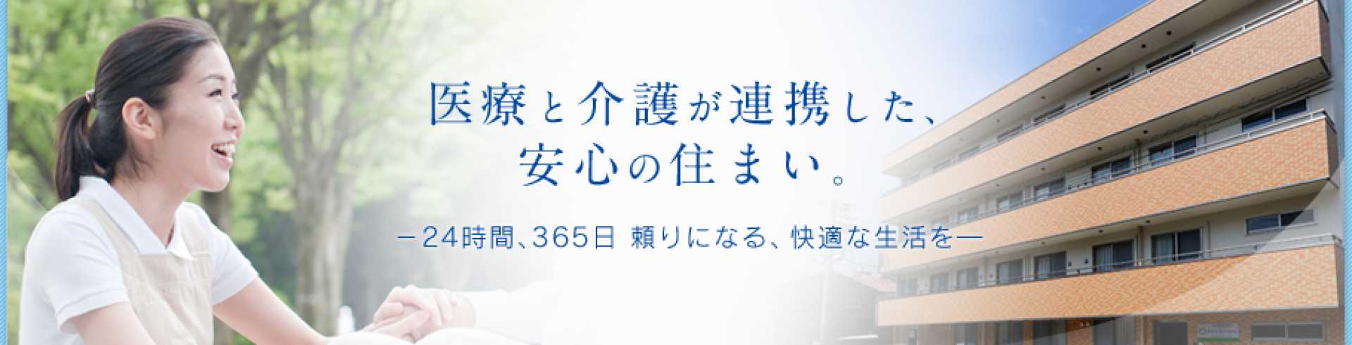 ナースケア　アイリスちくさ内山/（医）豊隆会