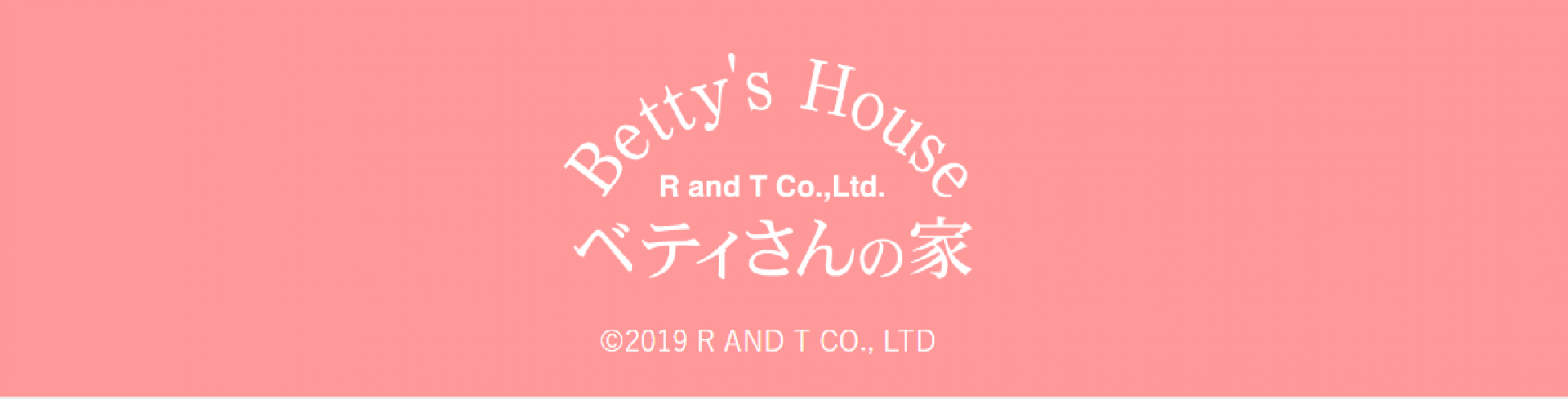 ベティさんの家神領（Betty’s House in Jinryo）