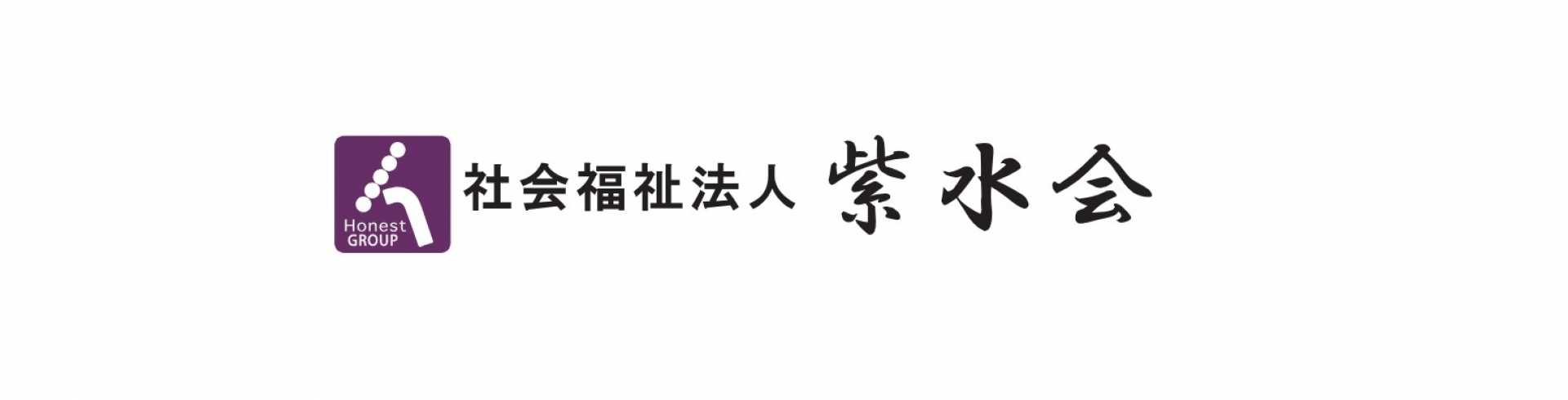 特別養護老人ホーム　オーネスト名西