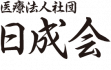 介護老人保健施設　池袋えびすの郷