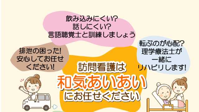 看護師だけでなく、理学療法士や作業療法士も在籍しており、チームであなたをサポートします。