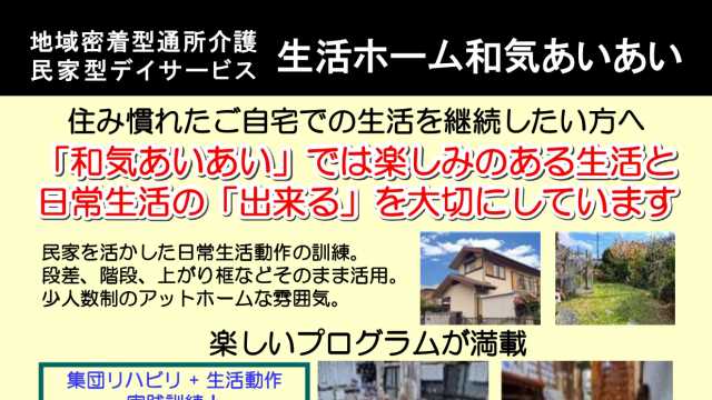 少人数制だからできるきめ細やかなケア: 一人ひとりのペースに合わせて、運動や創作活動を行います。