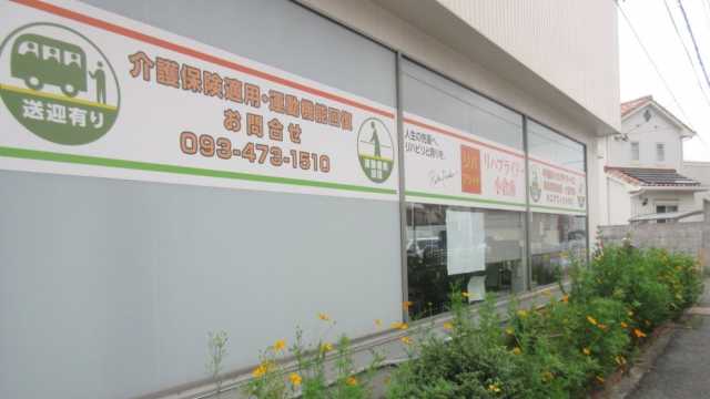 いつまでも自分の脚で歩き続けるために|リハプライド小倉南