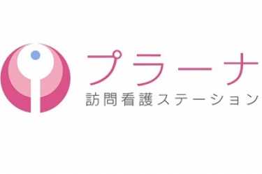 私たちと一緒に、働いてみませんか?｜プラーナ昭和橋訪問看護ステーション