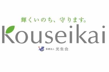 ＜医療法人光生会のインスタグラム公式＞｜医療法人光生会　介護老人保健施設　赤岩荘